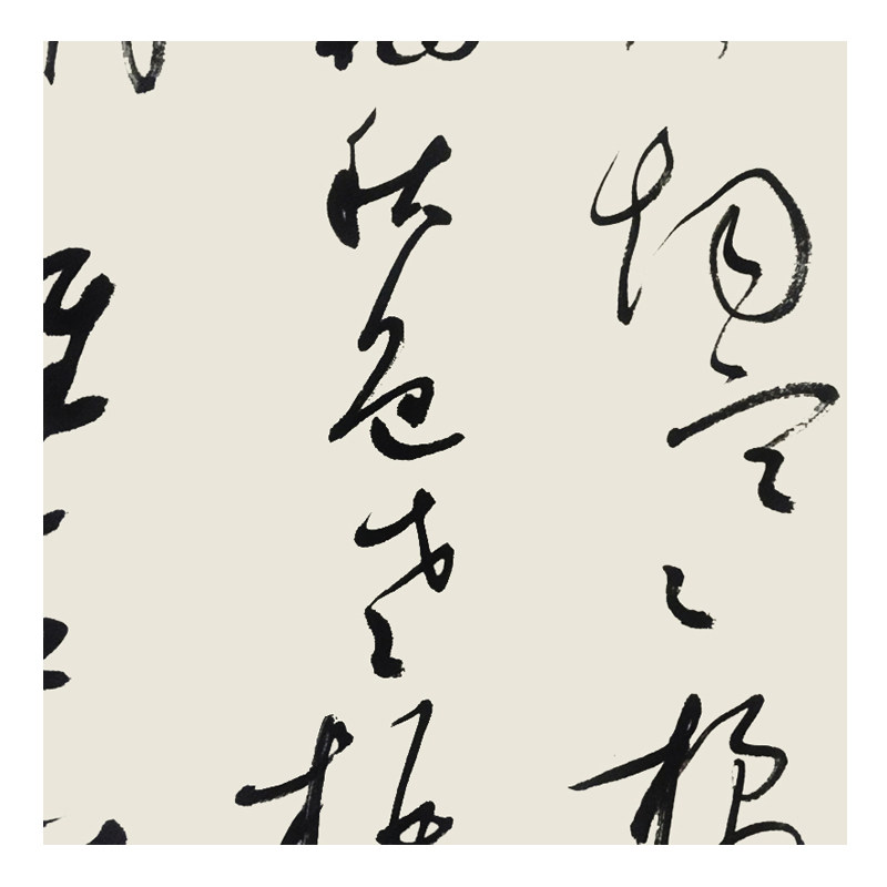 刘一刀《唐诗一首》中书协会员