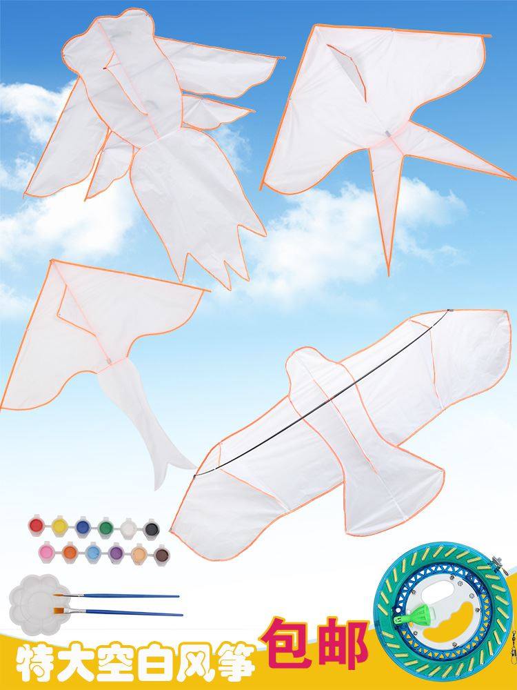 白色风筝2022网红高端手绘空白纸鸢儿童小号手工制作材料大人高端