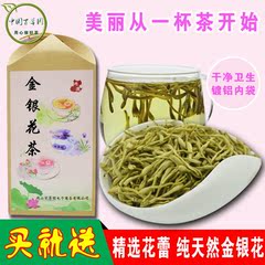 金银花茶平邑野生特级2016新鲜夏季去火降火包邮花草茶