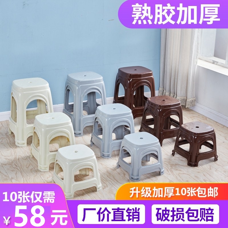 塑料凳子家用加厚成人方凳高凳客厅餐桌椅子塑胶板凳餐椅儿童矮凳