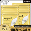 泊泉雅胶原蛋白舒悦晶彩眼膜补水保湿眼膜贴化妆品护肤品牌十片装 泊泉雅胶原蛋白舒悦晶彩眼膜补水保湿眼膜贴化妆品护肤品牌十片装