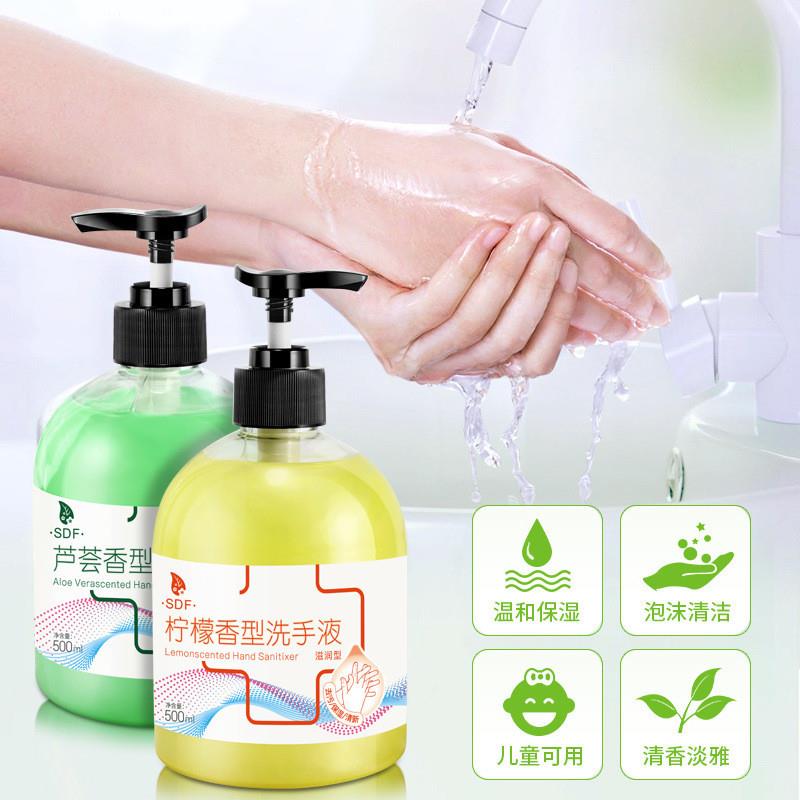 欧凡SDF芦荟柠檬洗手液500ml家用凝露泡沫型洗手液现货