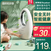 荣事达无叶风扇家用电扇落地扇小型宿舍静音塔扇立台式遥控电风扇