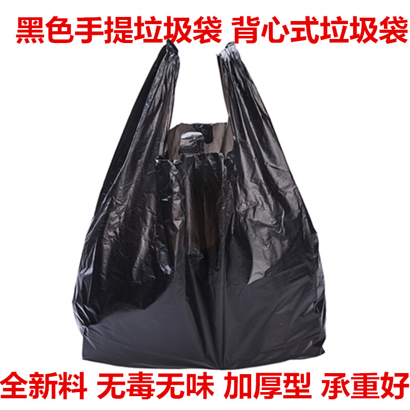 黑色手提垃圾袋家用厨房加厚中号手提式背心塑料垃圾袋手提垃圾袋在类目 家庭/个人清洁工具, 家务/地板清洁用具, 垃圾袋中 - 来自Buy2taobao.com提供专业的淘宝代购服务