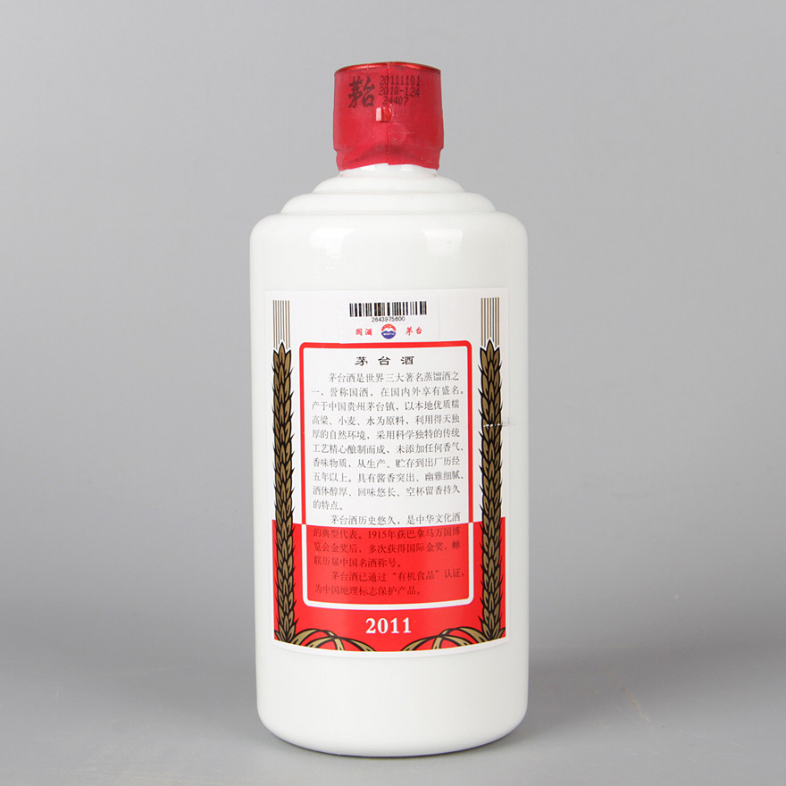 (7)2011年 飞天茅台 53度 500ml *12 原箱 【橘子 d-39】