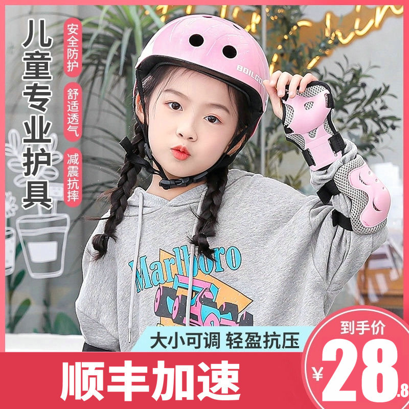 儿童轮滑头盔护具女孩自行车滑板溜冰骑行安全帽男孩护膝防护套装