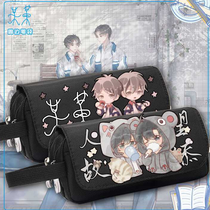 某某动漫笔袋盛望江添小说周边原耽大学生女初高中文具盒