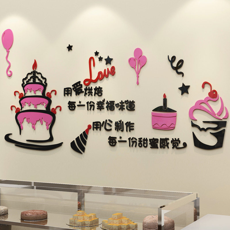 点心烘焙店墙面装饰贴画甜品店面包房创意墙贴3d立体蛋糕店墙贴纸