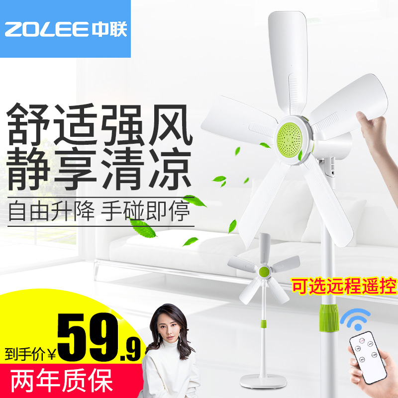 中联电风扇台式落地风扇家用落地扇静音台扇立式电扇大风力小型超在类目 生活电器, 电风扇中 - 来自Buy2taobao.com提供专业的淘宝代购服务