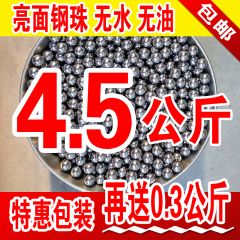 包邮钢珠钢球8毫米铁珠刚珠子/7/8/8.5/9/10mm滚珠弹珠弹弓钢珠