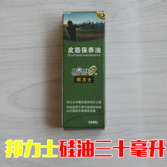 弹弓乳胶管皮筋保养油抗氧化二甲基硅油跑步机润滑耐磨30ml装