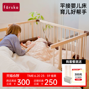 farska全实木进口山毛榉拼接大床新生儿环保豪华款日本婴儿床带轮
