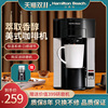 HAMILTON BEACH/漢美馳 49993-CN美式咖啡機家用小型迷妳單人 HAMILTON BEACH/漢美馳 49993-CN美式咖啡機家用小型迷妳單人