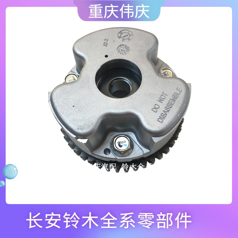 铃木锋驭启悦天语sx4尚悦锐骑雨燕15进气凸轮轴正时链条轮vvt