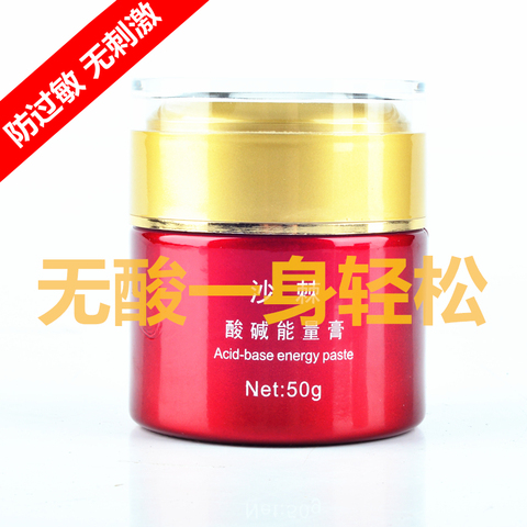 沙棘排酸膏酸碱平衡调理美容院身体能量油全身按摩膏能靓油排湿寒