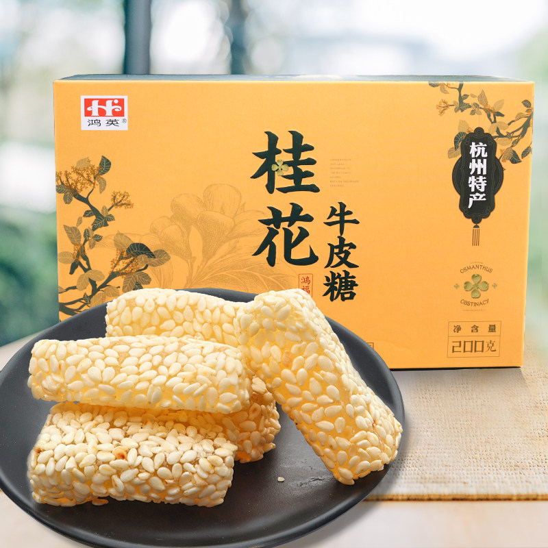 桂花牛皮糖 手工老式 芝麻牛皮糖80后零食怀旧点心 - 山水之间杭州