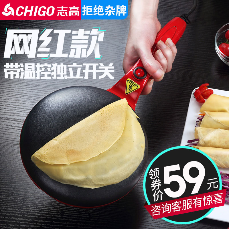 志高薄饼机家用春卷皮春饼博饼机烙饼神器电饼铛饼档全自动煎饼锅