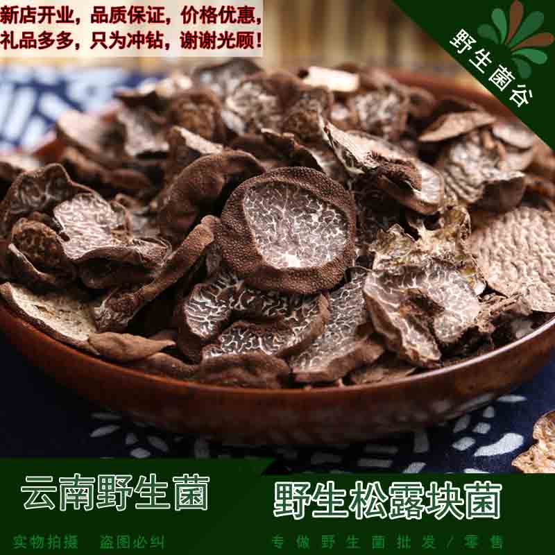 Wild mushroom Truffles wild Mushroom selected Truffles dried food North and South specialty Plateau Pearl characteristic Ingredientsin the Agri rice/Dried foods/Condiment , Dried foods/Meat Dry , Dry/Native , Mushroom category category - from Buy2taobao.com to provide professional Taobao agent buy service