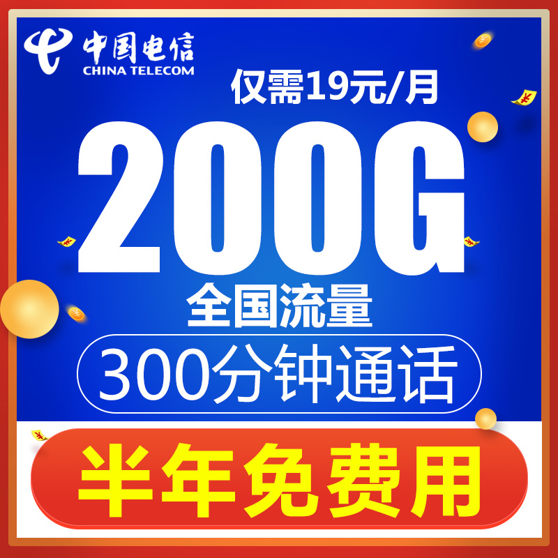电信无线限流量卡4g手机卡纯流量上网卡不限速电话大王卡全国通用在类目 手机号码/套餐/增值业务, 新入网手机号套餐, 中国电信新号码套餐中 - 来自Buy2taobao.com提供专业的淘宝代购服务