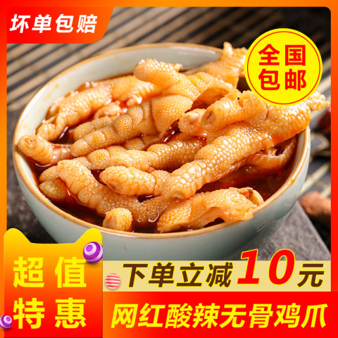 无骨鸡爪柠檬酸辣罐装网红即食鸡爪子去骨蒜香脱骨鸡爪一斤桶装