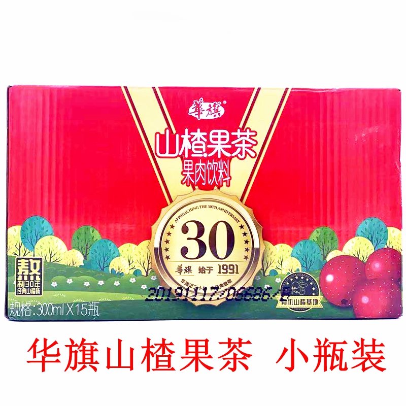 华旗山楂果茶果肉果汁饮料饮品300ml*15瓶整箱小瓶装 新日期