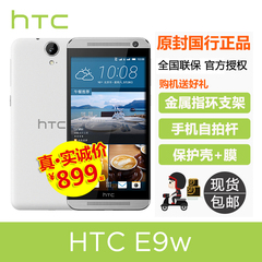 【现货送礼】HTC E9w 移动联通双4G公开版双卡双待HTC ONE E9手机