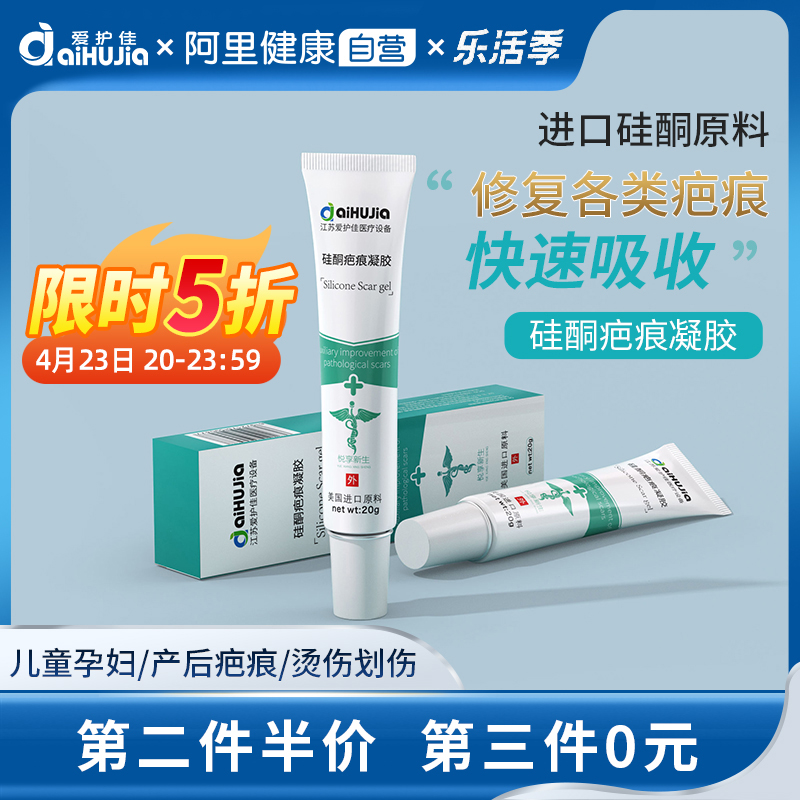 祛疤膏美国疤克修复增生正品手术疤痕烫伤剖腹产除去巴克硅酮凝胶