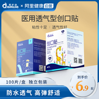 爱护佳防水创可贴透气 可爱少女儿童创口贴【100片】止血磨脚后跟