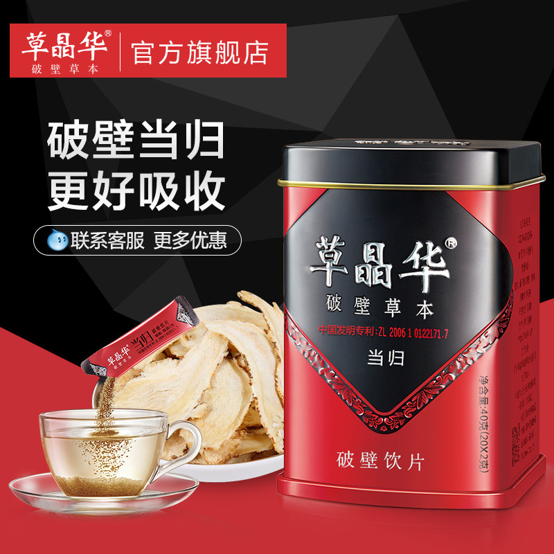 草晶华当归破壁草本当归粉 甘肃岷县无硫当归片破壁粉颗粒当归茶