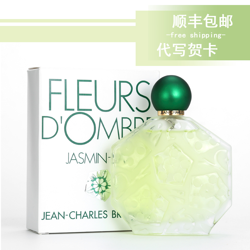 正品 法国芝恩布莎 jasmin lilas茉莉皇后清新女士淡香水生日礼物