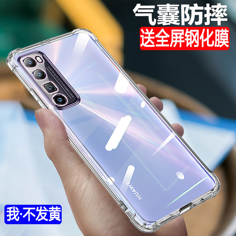 华为nova7手机壳硅胶防摔透明软壳华为nova7pro气囊镜头全包保护套5g版华为nova7se外壳简约男女潮流个性创意