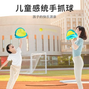 儿童手抓球抛接球投掷玩具亲子户外运动手夹球感统运动乒乓弹力球