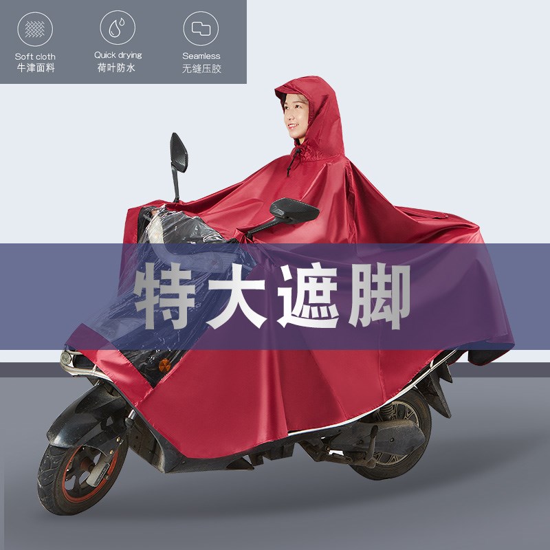 2022新款雨披暴龙雨衣电动车摩托车电瓶车双人单人长款全身防暴雨|ruв категории начало ежедневно, зонтик/дождь/дождь/водостойкость, пончо/плащ - от Buy2taobao.com для оказания профессиональной услуги покупки агента Taobao