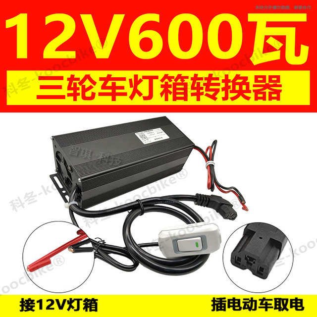电动车转换器48V60V72V转12V35A450W60A直流转换器大功率DC转换器