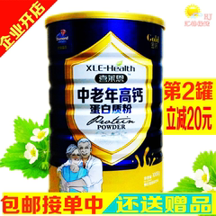 正品中老年高钙蛋白质粉1kg成人补钙滋补品礼品营养品礼品免疫力