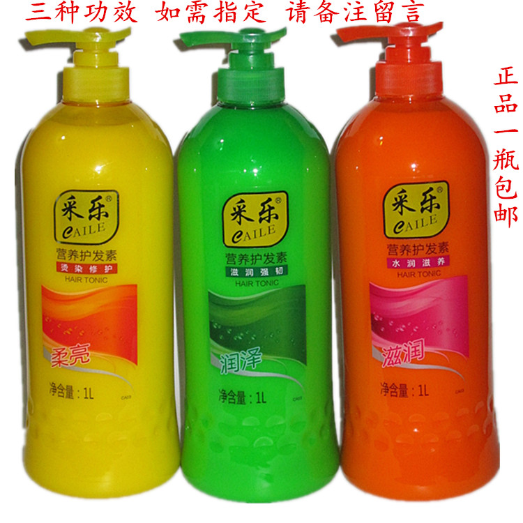 正品采乐500ml/1L 护发素 