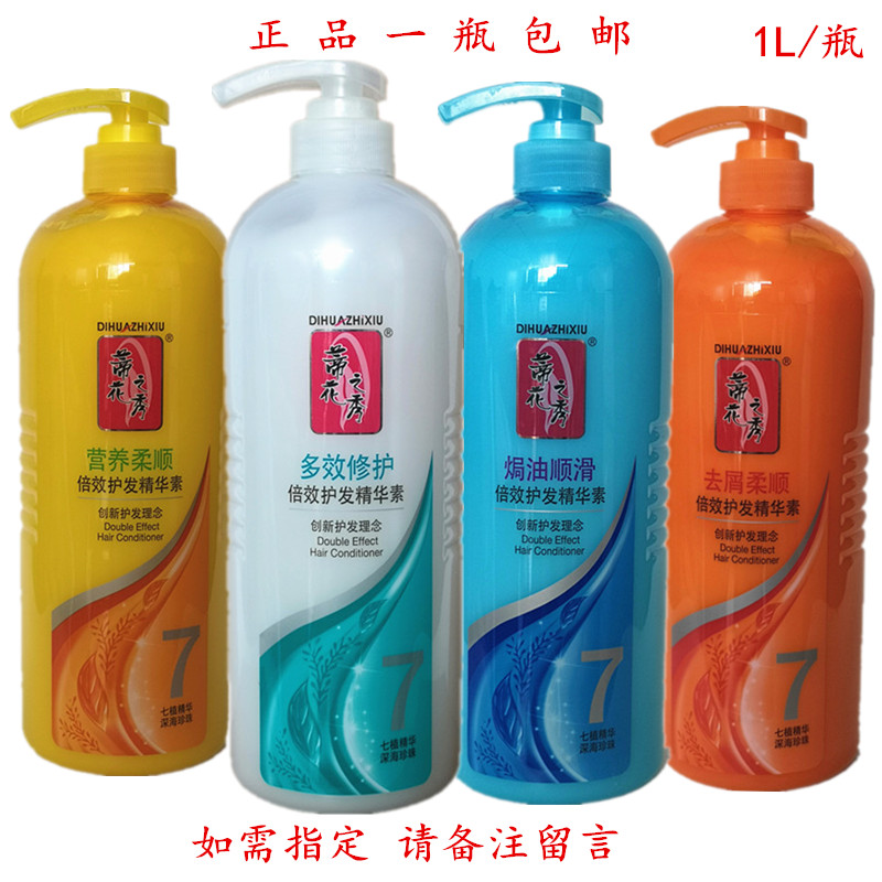 正品蒂花之秀护发素500ml/1L