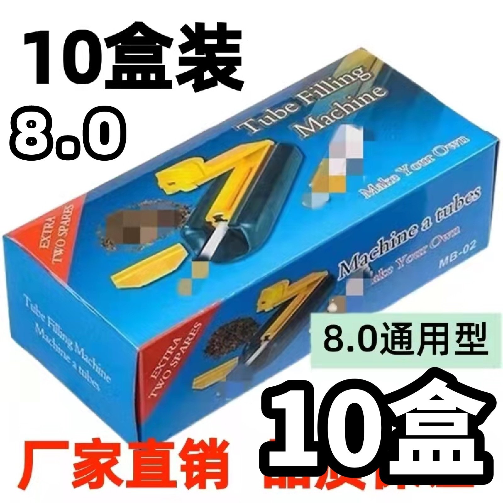 卷烟器全自动家用烟嘴空纸空烟管烟筒过滤嘴手动卷烟纸管机器