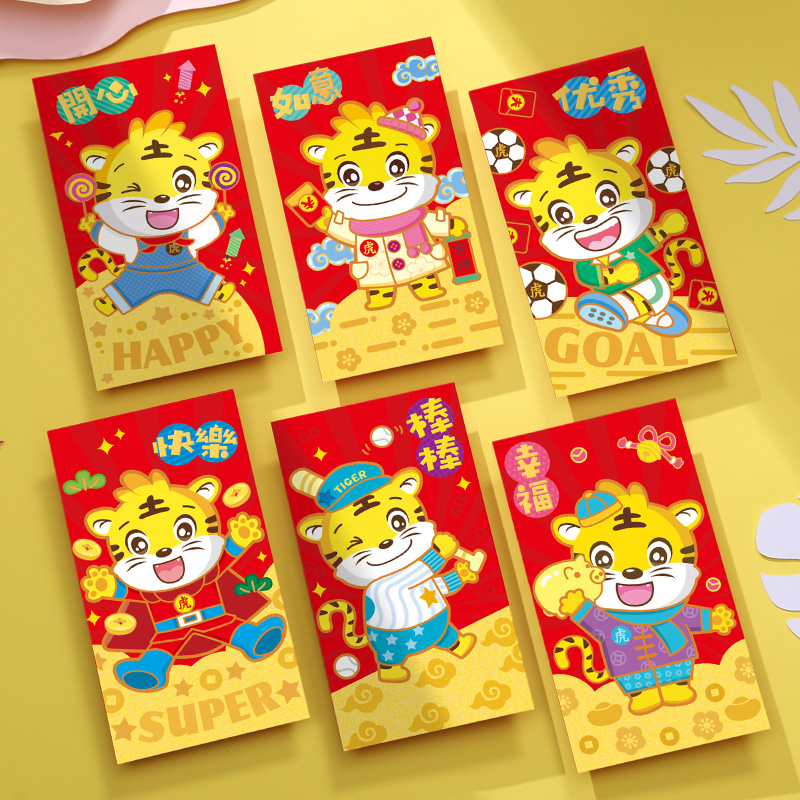 红包袋新年个性创意2022款卡通红包过年可爱利是封大小号虎年大吉在类目 节庆用品/礼品, 红包/利是封中 - 来自Buy2taobao.com提供专业的淘宝代购服务