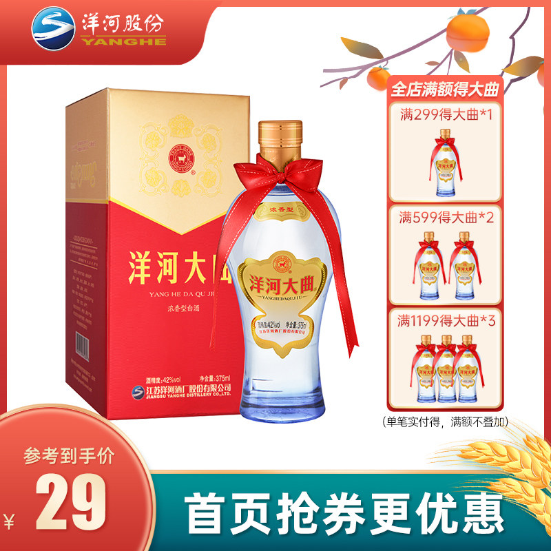 洋河大曲42度375ml 单瓶装 浓香型白酒