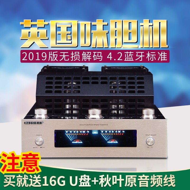 蓝牙4.0无损胆机 大功率发烧HiFi功放 电子管功率放大器音响在类目 影音电器, Hifi音箱/功放/器材, 胆机中 - 来自Buy2taobao.com提供专业的淘宝代购服务