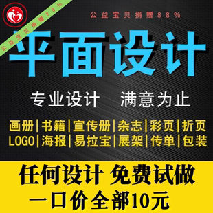 淘宝美工网店铺装修首主图详情页平面广告海报设计制作PS图片处理