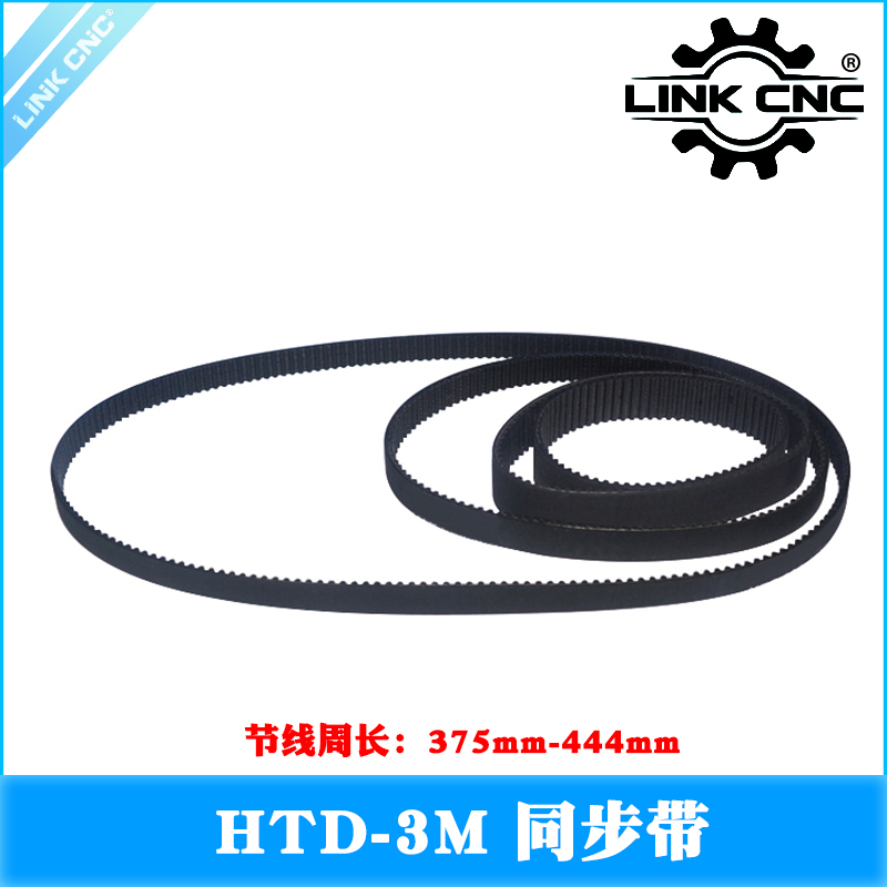 link cnc HTD3M橡胶同步带3M环形闭口带节线周长375mm-444mm