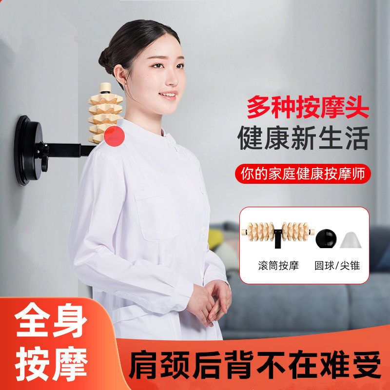 吸墙自助背部按摩器肩颈原始点穴位疏通经络按摩球按摩棒开背工具