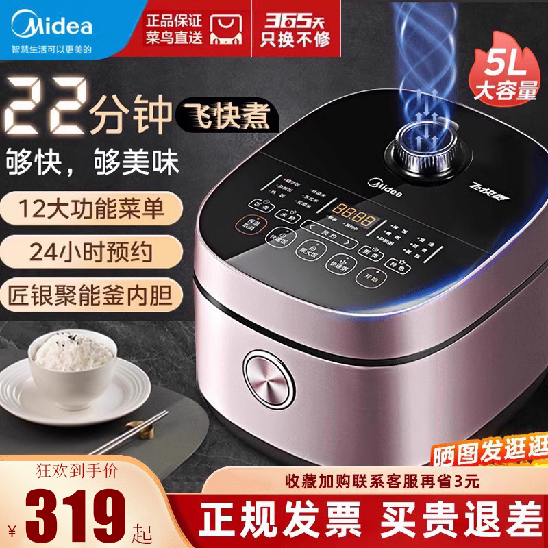 Midea/美的柴火饭电饭煲家用超