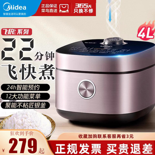 Midea/美的电饭煲5升家用麦饭石不粘内胆煮米锅6一8人多功能快速L