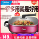 Midea/美的电热锅一体多功能料理锅1800瓦大功率煮面涮肉麦饭石锅