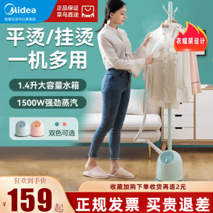 Midea/美的挂烫机 单杆立式高颜值带板衣帽架蒸汽熨烫机家用小型