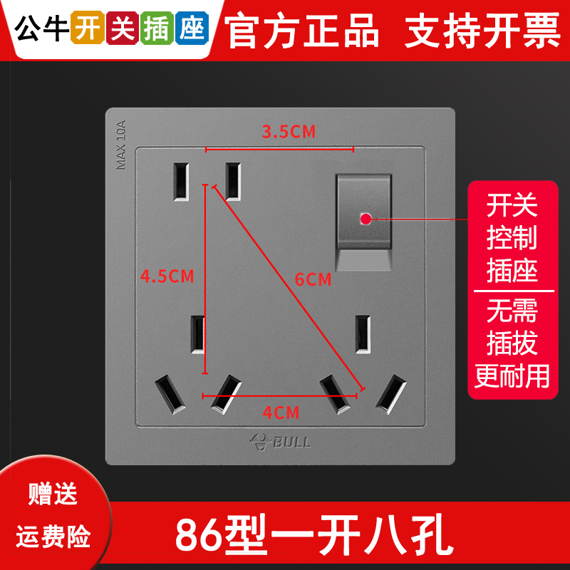 公牛一开八孔一键断电面板暗装星空灰色二三三插86型插座厨房多孔