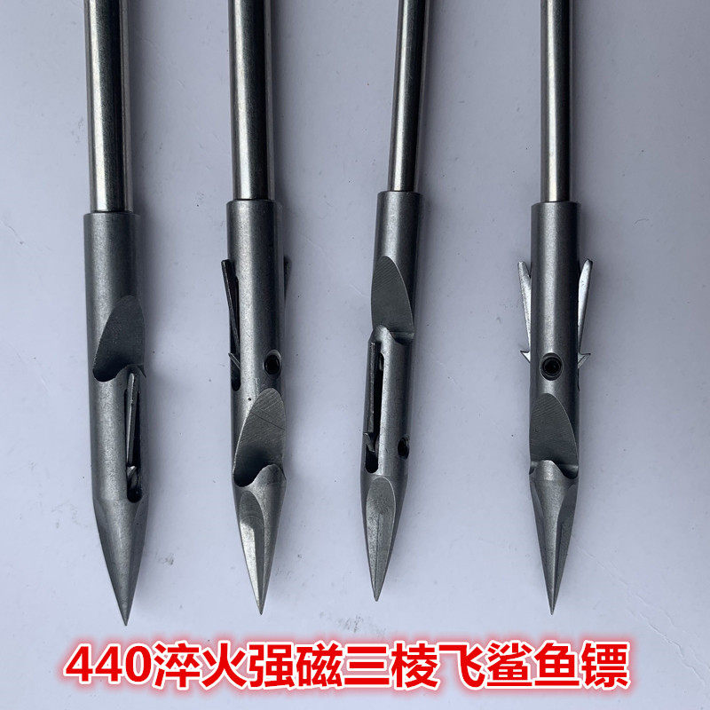 高准度强磁三棱飞鲨鱼镖440淬火镖头带倒刺射鱼箭穿透力强射鱼用